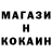 Кодеин напиток Lean (лин) Molten