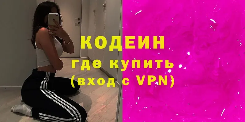 Кодеин Purple Drank  закладка  Задонск 