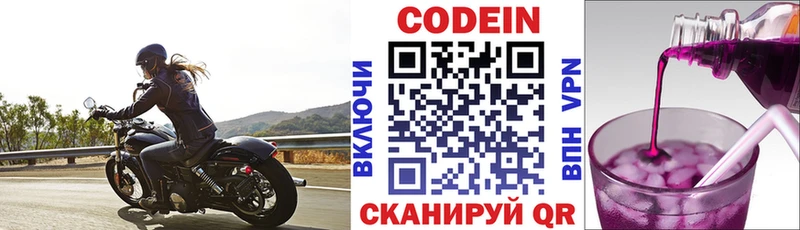 Кодеиновый сироп Lean Purple Drank  продажа наркотиков  Задонск 