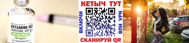 КЕТАМИН VHQ  Задонск 