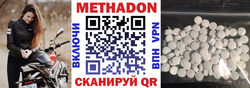Метадон белоснежный  Задонск 